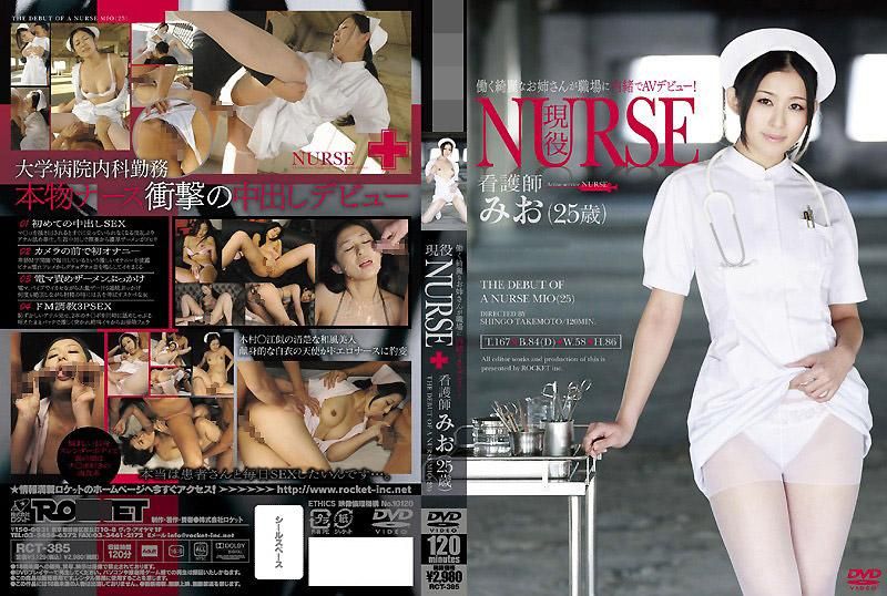 现役NURSE 看护师美绪（25岁）